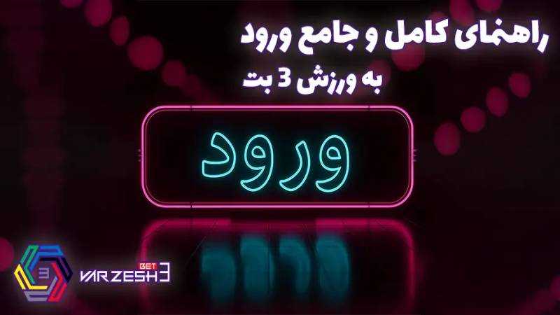 سایت شرط بندی بدون فیلتر